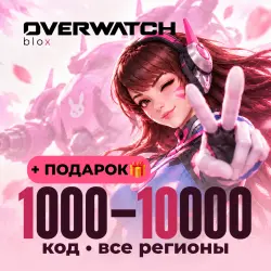 24/7 АВТО | Overwatch 1000-10000 Монет | КОД ВСЕ РЕГИОНЫ + … — Overwatch 2, лот №260703