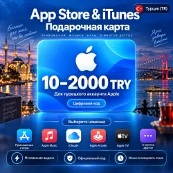 Подарочная карта Apple App Store Tunes Gift Card 10-2000 TR… — App Store и Apple ID, лот №257189