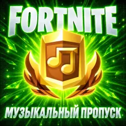 MUSIC PASS WITH 15‑MINUTE ENTRY | FORTNITE | ANY REGION