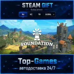 Foundation STEAM GIFT АВТОДОСТАВКА | RU,KZ,UA,CIS+GLOBAL