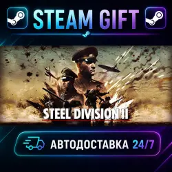 Steel Division 2 · STEAM GIFT · AUTO-DELIVERY