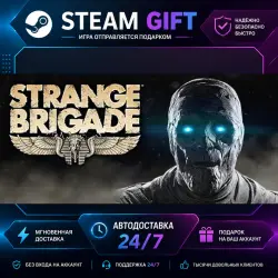 Strange Brigade · STEAM GIFT · AUTO-DELIVERY