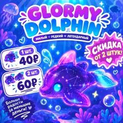 Glormy dolphin