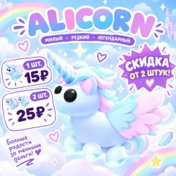 Alicorn