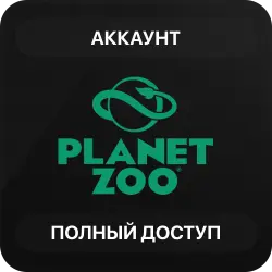 Planet Zoo | Аккаунт Steam | Полный доступ | Автовыдача