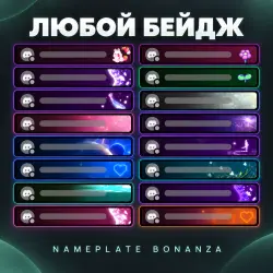 Gift Nameplate Bonanza, One Nameplate of Your Choice