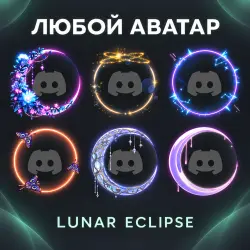 Gift Lunar Eclipse, One Avatar Decoration of Your Choice