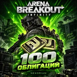 100 BONDS | ARENA BREAKOUT: INFINITY (PC VERSION)
