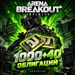 1000+40 BONDS | ARENA BREAKOUT: INFINITY (PC VERSION)