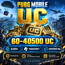 PUBG MOBILE UC 60–8100 | GLOBAL | Midasbuy | Цифровой код — скриншот 1