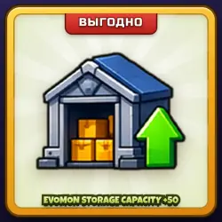 🎁 EVOMON STORAGE CAPACITY +50 | Evomon | ПОДАРКОМ | +50 Мест для Эвомонов