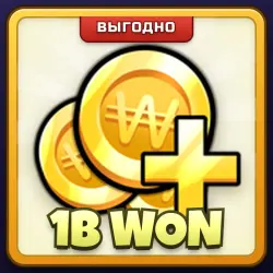 🎁 1B WON | Ink Game | ПОДАРКОМ | 1 Млрд Вон