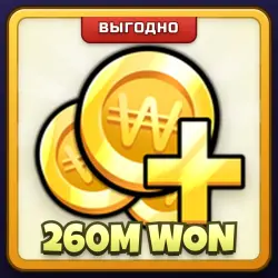 🎁 260M WON | Ink Game | ПОДАРКОМ | 260 Млн Вон