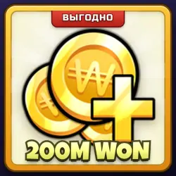🎁 200M WON | Ink Game | ПОДАРКОМ | 200 Млн Вон