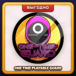 🎁 ONE TIME PLAYABLE GUARD | Ink Game | ПОДАРКОМ | Разовая Игра за Охранника