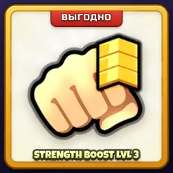🎁 STRENGTH BOOST LVL 3 | Ink Game | ПОДАРКОМ | Буст Силы 3 уровень