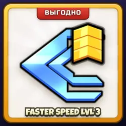 🎁 FASTER SPEED LVL 3 | Ink Game | ПОДАРКОМ | Буст Скорости 3 уровень