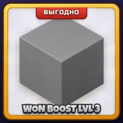 🎁 WON BOOST LVL 3 | Ink Game | ПОДАРКОМ | Буст Дохода 3 уровень