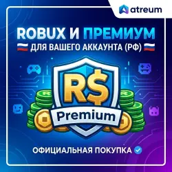 Покупка Robux для аккаунтов RU / Быстрое зачисление |atreum