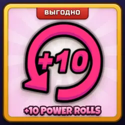🎁 +10 POWER ROLLS | Ink Game | ПОДАРКОМ | +10 Прокрутов Силы