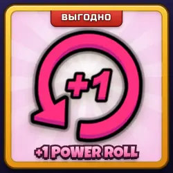🎁 +1 POWER ROLL | Ink Game | ПОДАРКОМ | +1 Прокрут Силы