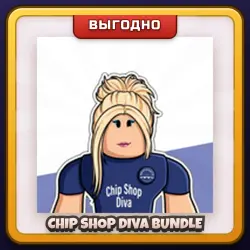 🎁 CHIP SHOP DIVA BUNDLE | Restaurant Tycoon 3 | ПОДАРКОМ | Набор «Чип Шоп Дива» / Чип Шоп Дива Бандл