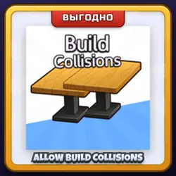 🎁 ALLOW BUILD COLLISIONS | Restaurant Tycoon 3 | ПОДАРКОМ | Пересечение Объектов при Стройке