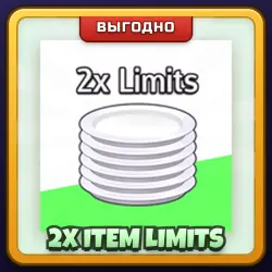 🎁 2X ITEM LIMITS | Restaurant Tycoon 3 | ПОДАРКОМ | Удвоенный Лимит Предметов / 2х Айтем Лимитс
