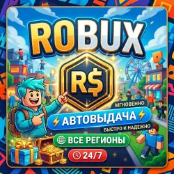 (АВТОВЫДАЧА) ПОДАРОЧНЫЕ КОДЫ Robux 50 - ВСЕ РЕГИОНЫ — Roblox, лот №207554