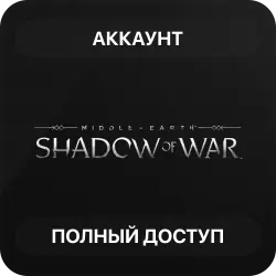 Middle-earth: Shadow of War | Аккаунт Steam | Полный доступ | Автовыдача