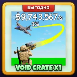 🎁 VOID CRATE X1 | Mini War | ПОДАРКОМ | Ящик Пустоты / Войд Крейт