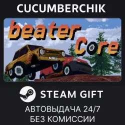 BeaterCore STEAM GIFT AUTO RU+МИР