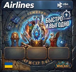 WOW Subscription l Ukraine l