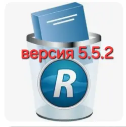 Revo Uninstaller Pro 5.4.7 (copy)