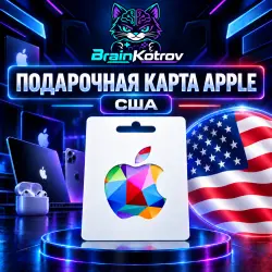 Apple США - Подарочная карта App Store - iTunes — App Store и Apple ID, лот №257190