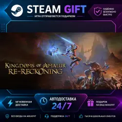 Kingdoms of Amalur: Re-Reckoning FATE Edition · STEAM GIFT · AUTO-DELIVERY