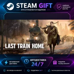 Last Train Home · STEAM GIFT · AUTO-DELIVERY
