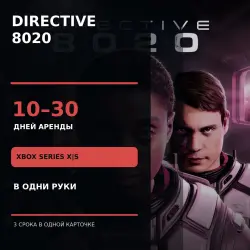 Directive 8020 Xbox Series X|S | Аренда 10–30 дней | В одни руки