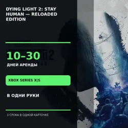 Dying Light 2: Stay Human — Reloaded Edition Xbox Series X|S | Аренда 10–30 дней | В одни руки
