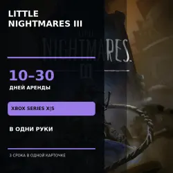 Little Nightmares III Xbox Series X|S | Аренда 10–30 дней | В одни руки