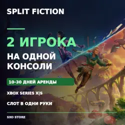 Split Fiction Xbox Series X|S | Аренда 10–30 дней | В одни руки