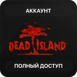 Dead Island | Аккаунт Steam | Полный доступ | Автовыдача