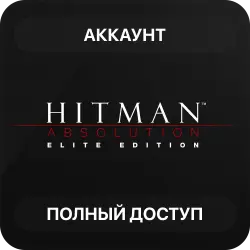 Hitman: Absolution | Аккаунт Steam | Полный доступ | Автовыдача