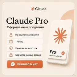 Claude Pro Plan | 1 Month | Official