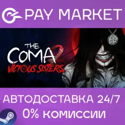 The Coma 2: Vicious Sisters | АВТОДОСТАВКА [Россия Steam Gift]