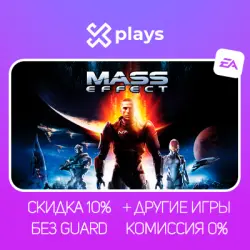 MASS EFFECT 3 + ALL PARTS + GAMES | NO 2FA + KEY | EA