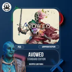 Avowed (Аренда дляPS5)
