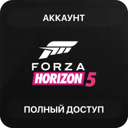 Forza Horizon 5 | Аккаунт Steam | Полный доступ | Автовыдача