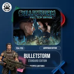 Bulletstorm (Аренда для PS4/PS5)