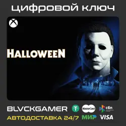 Halloween: The Game (XBOX) - Key